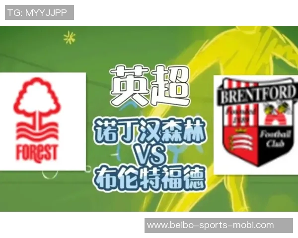 英超分析：森林队客场挑战能否全身而退的关键因素探讨